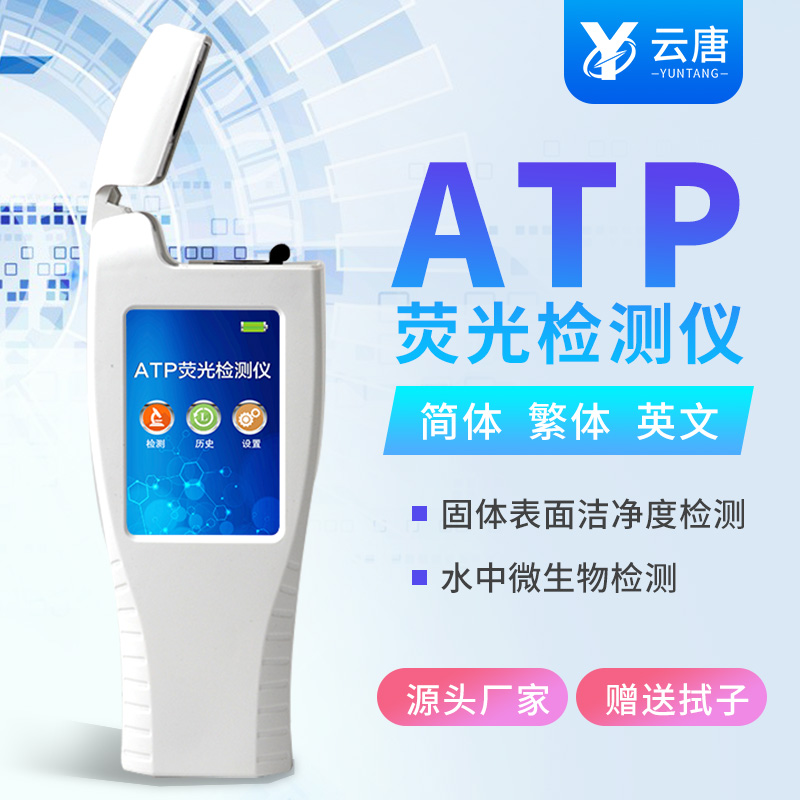 atp熒光檢測儀檢測項(xiàng)目有哪些？