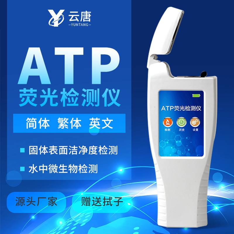 口罩上的細(xì)菌ATP檢測儀能測嗎？