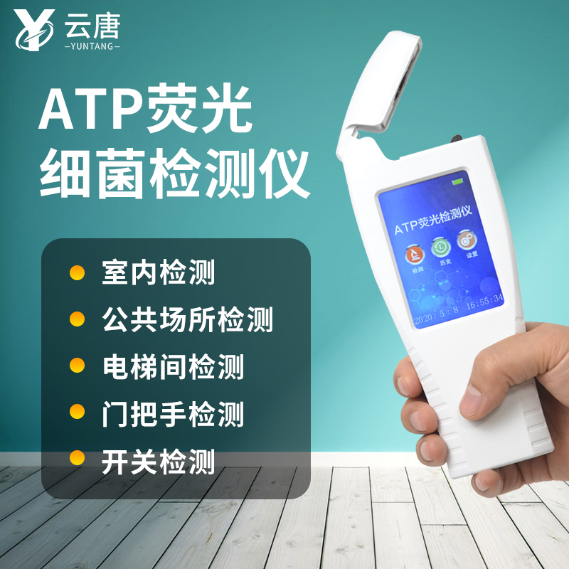 atp熒光檢測儀正常值是多少？